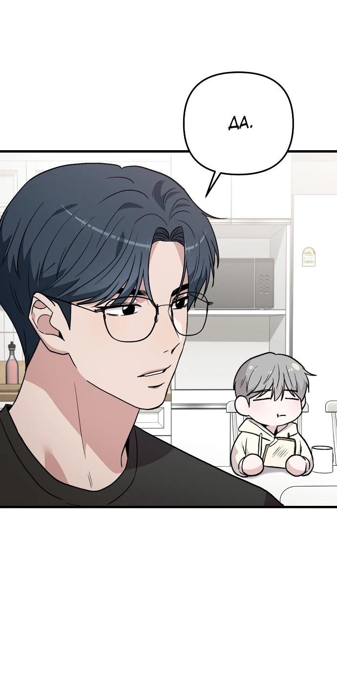 Манга Менеджер Ким ненавидит айдолов - Глава 9 Страница 63