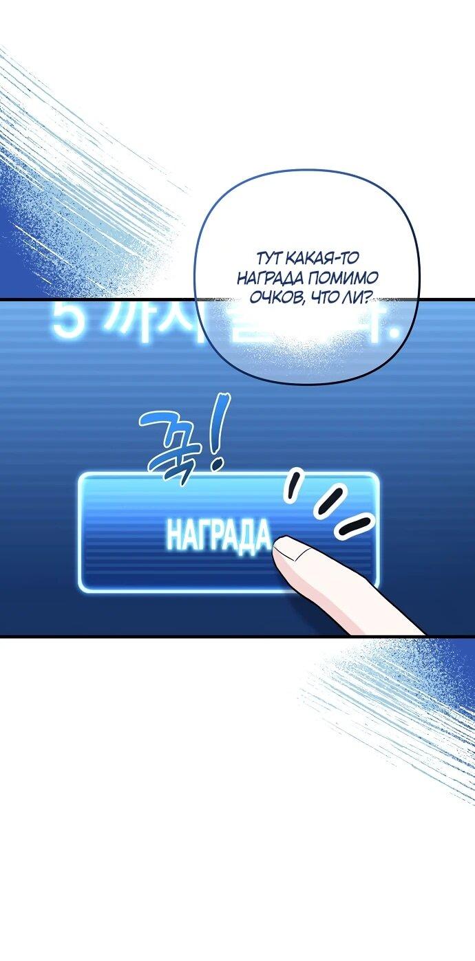 Манга Менеджер Ким ненавидит айдолов - Глава 9 Страница 44