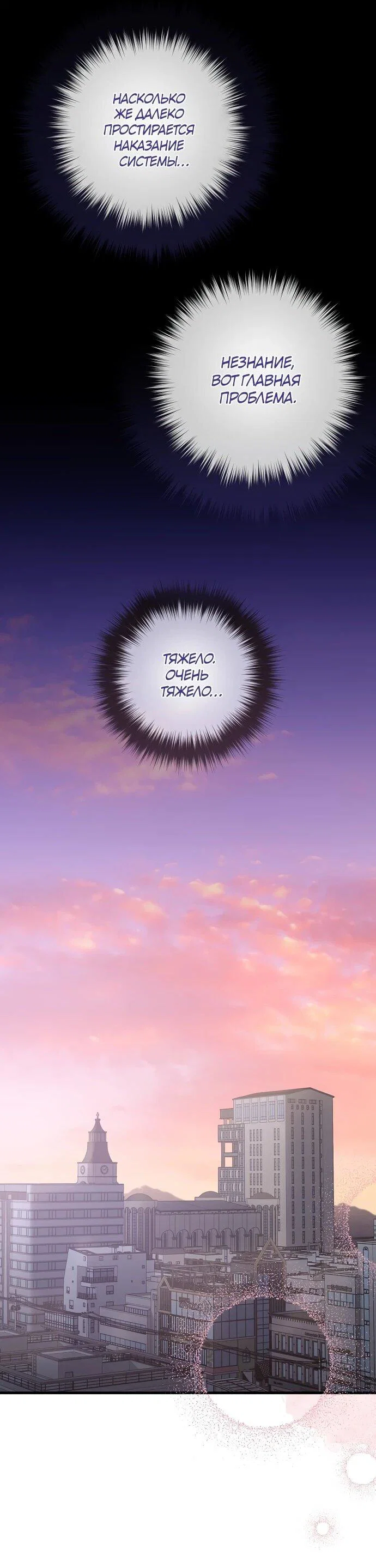 Манга Менеджер Ким ненавидит айдолов - Глава 9 Страница 4