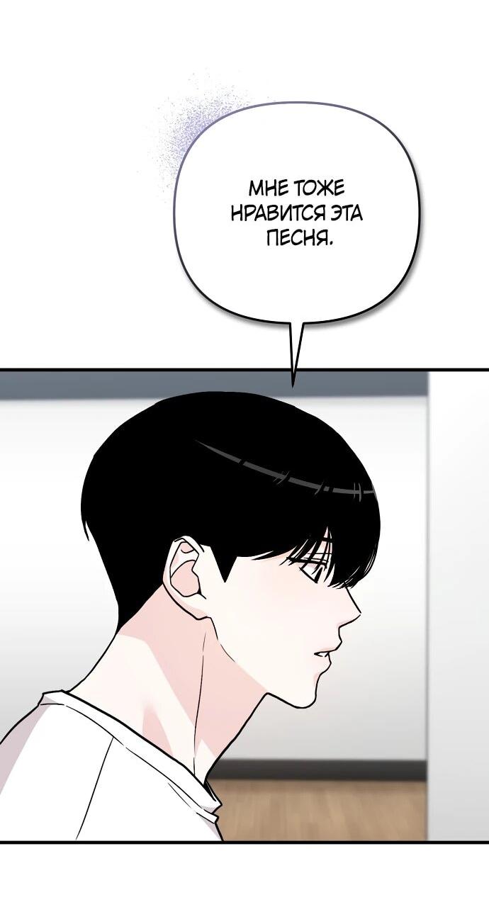 Манга Менеджер Ким ненавидит айдолов - Глава 9 Страница 15