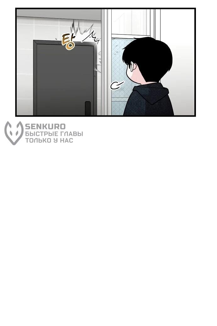 Манга Менеджер Ким ненавидит айдолов - Глава 9 Страница 61