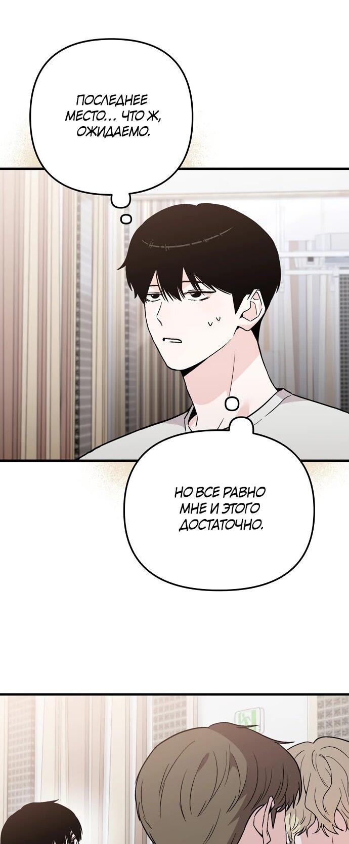 Манга Менеджер Ким ненавидит айдолов - Глава 9 Страница 30