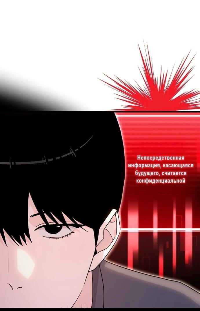 Манга Менеджер Ким ненавидит айдолов - Глава 9 Страница 3