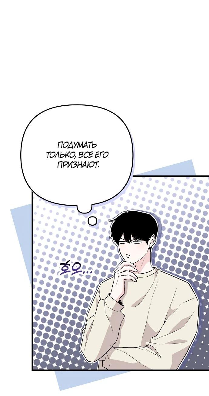 Манга Менеджер Ким ненавидит айдолов - Глава 8 Страница 10