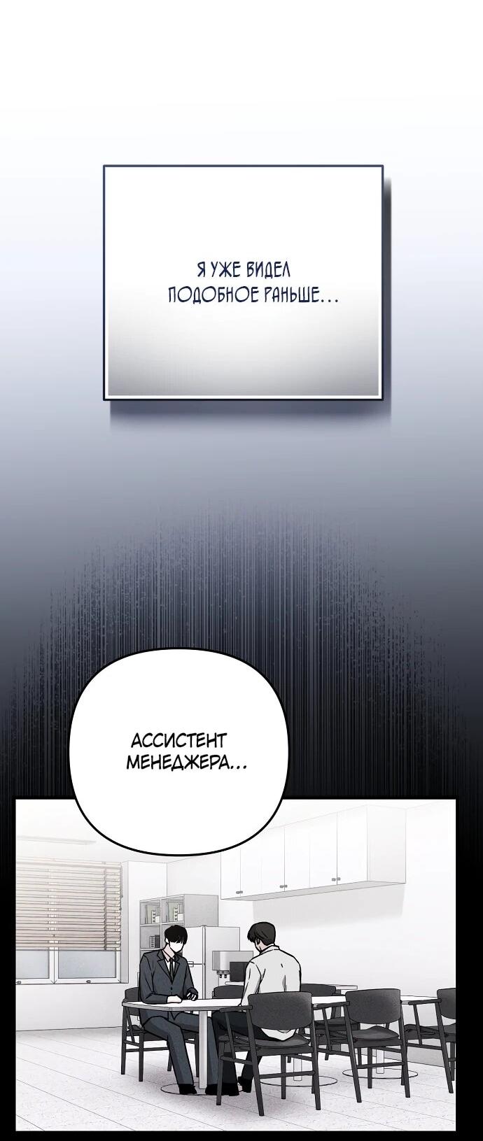 Манга Менеджер Ким ненавидит айдолов - Глава 8 Страница 2