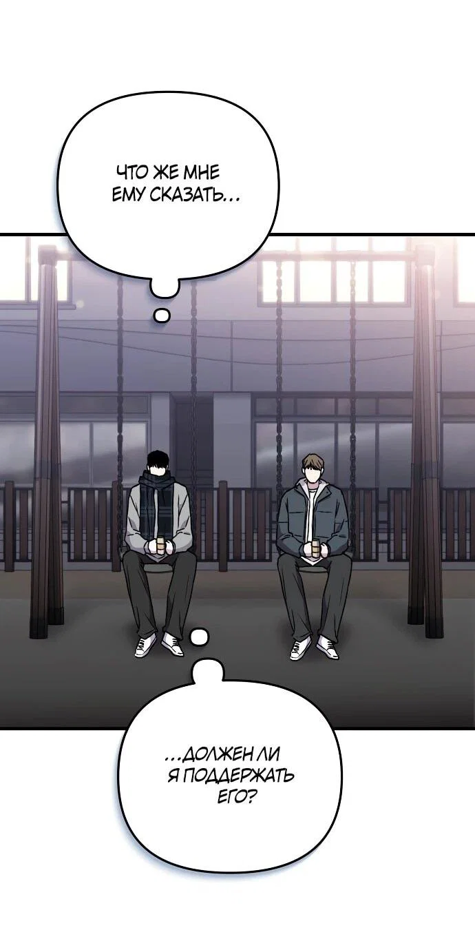 Манга Менеджер Ким ненавидит айдолов - Глава 8 Страница 31