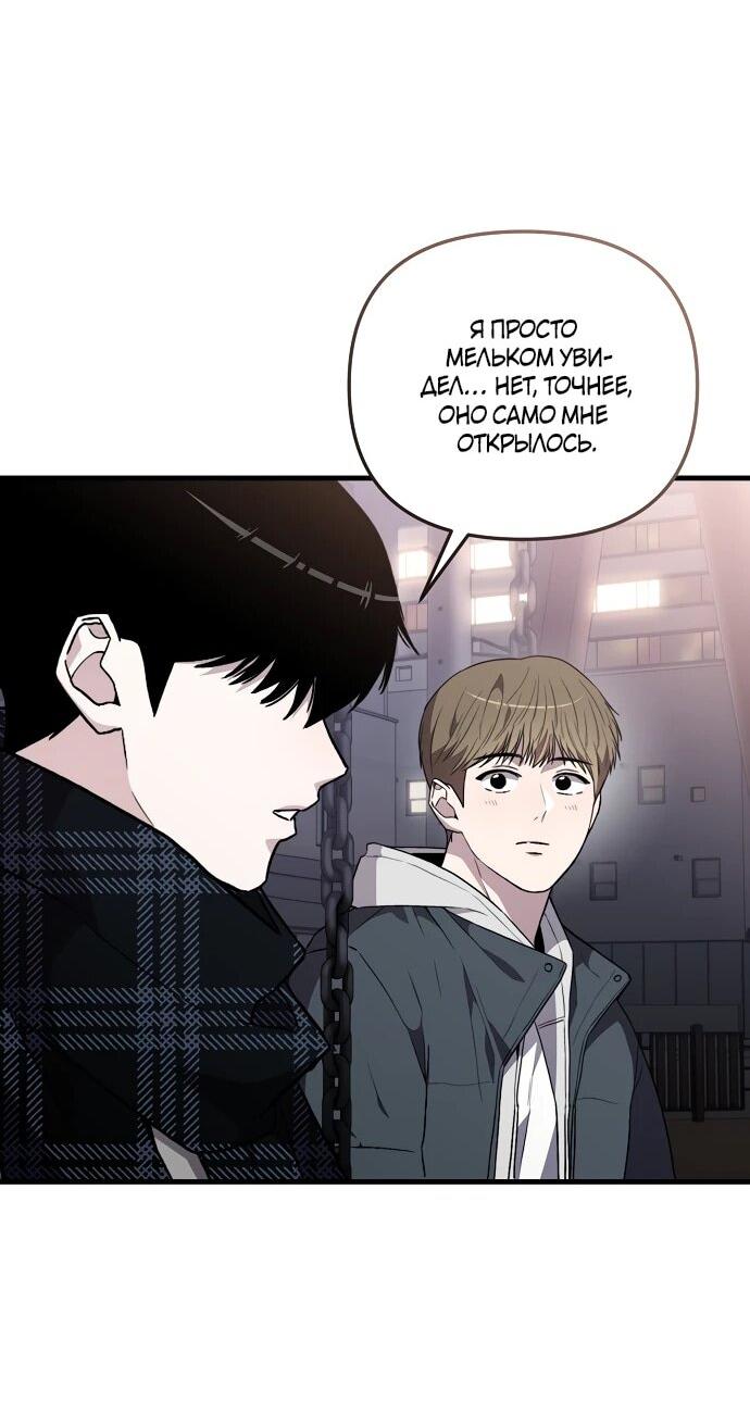 Манга Менеджер Ким ненавидит айдолов - Глава 8 Страница 45