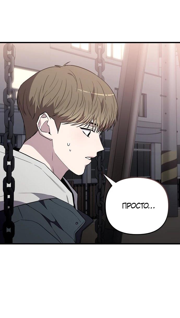 Манга Менеджер Ким ненавидит айдолов - Глава 8 Страница 21