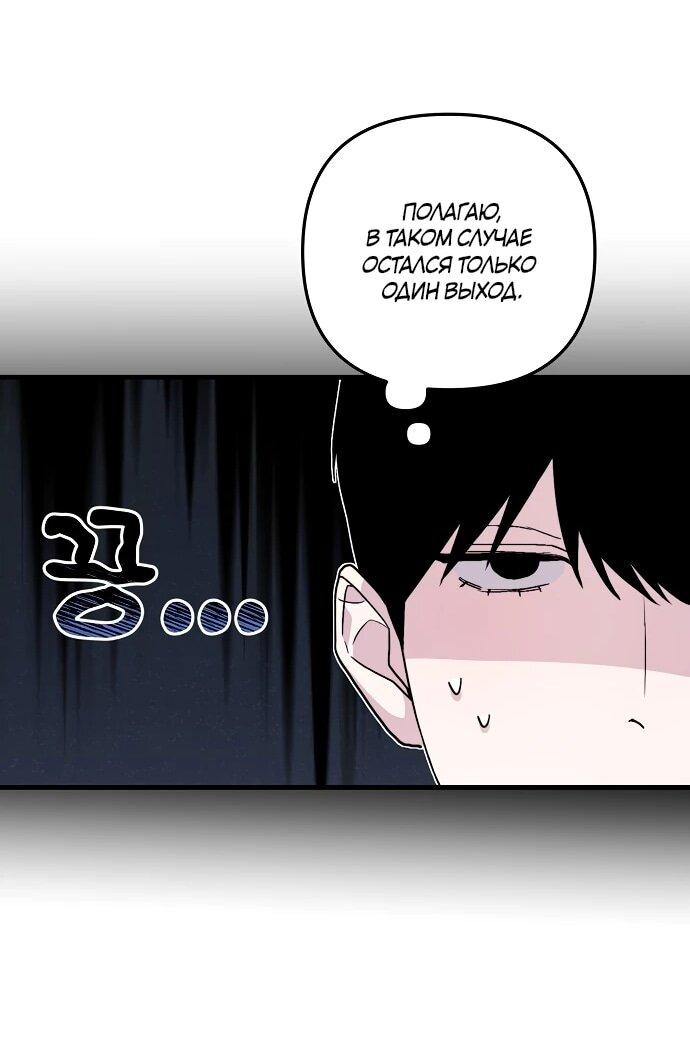 Манга Менеджер Ким ненавидит айдолов - Глава 8 Страница 34