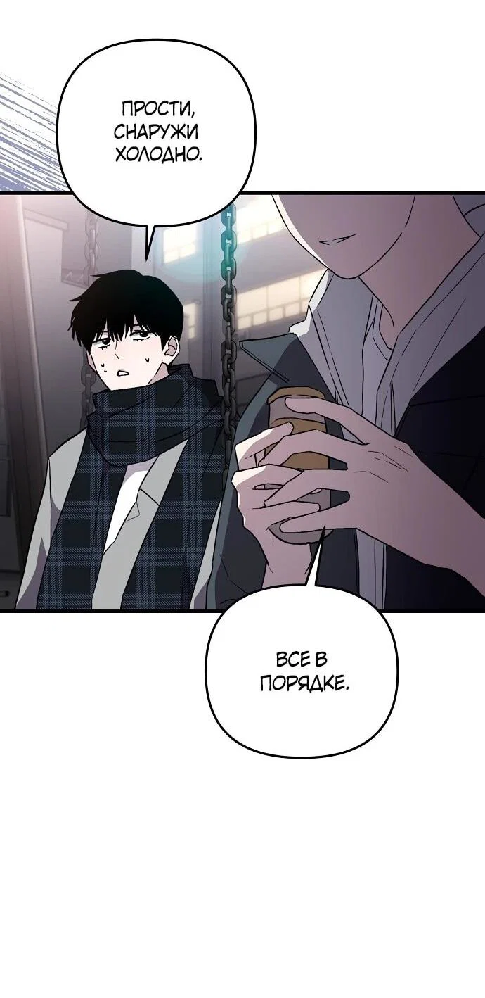 Манга Менеджер Ким ненавидит айдолов - Глава 8 Страница 18