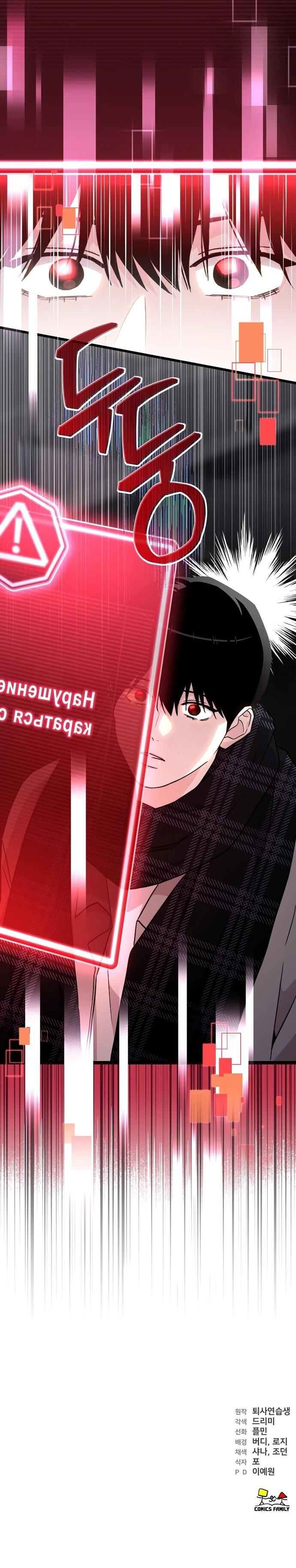 Манга Менеджер Ким ненавидит айдолов - Глава 8 Страница 60