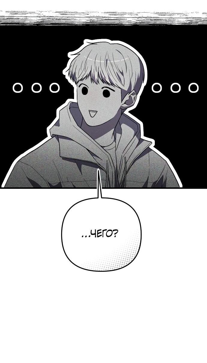 Манга Менеджер Ким ненавидит айдолов - Глава 8 Страница 44