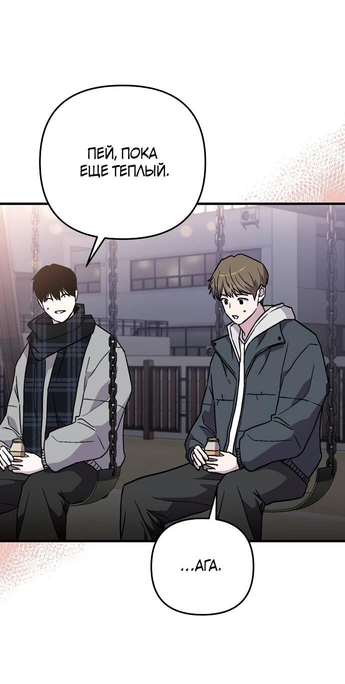 Манга Менеджер Ким ненавидит айдолов - Глава 8 Страница 30