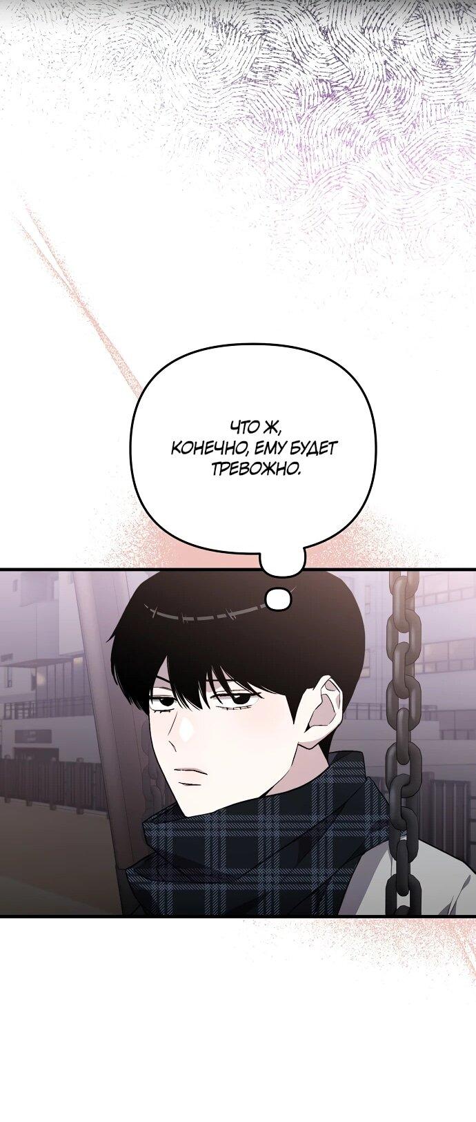 Манга Менеджер Ким ненавидит айдолов - Глава 8 Страница 29