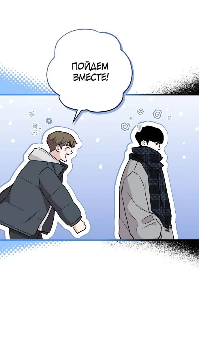 Манга Менеджер Ким ненавидит айдолов - Глава 8 Страница 52