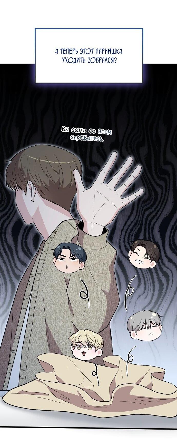 Манга Менеджер Ким ненавидит айдолов - Глава 8 Страница 12