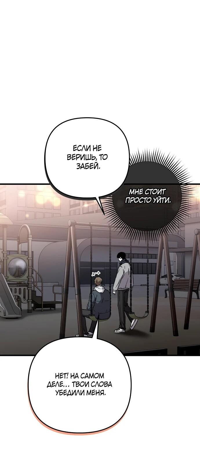 Манга Менеджер Ким ненавидит айдолов - Глава 8 Страница 50