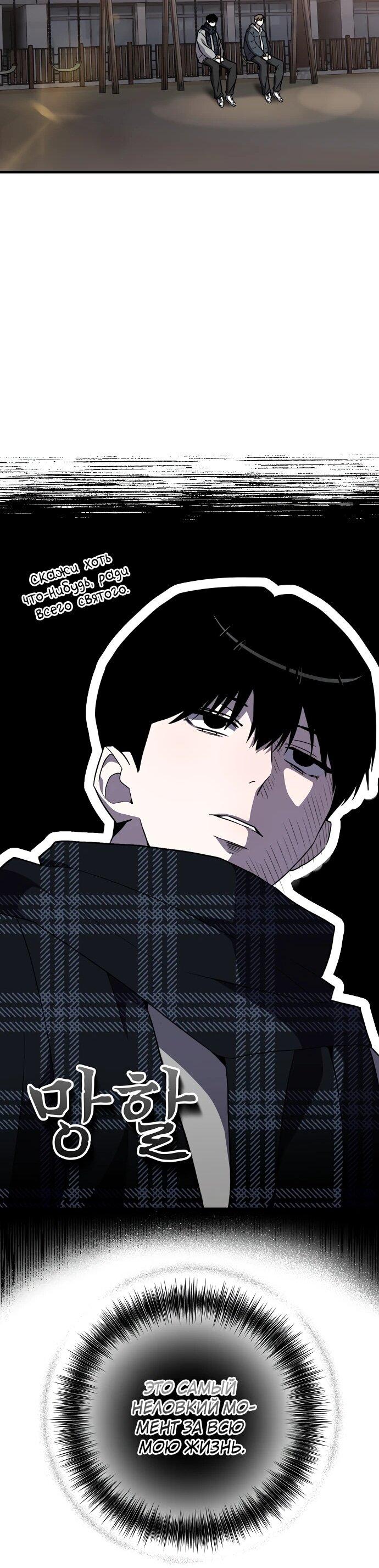 Манга Менеджер Ким ненавидит айдолов - Глава 8 Страница 49