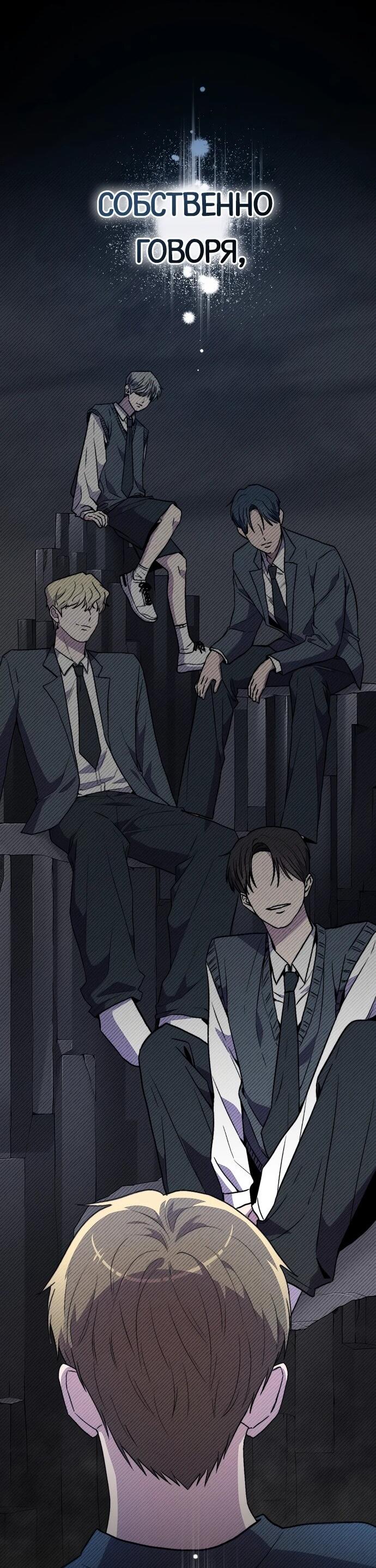 Манга Менеджер Ким ненавидит айдолов - Глава 8 Страница 27