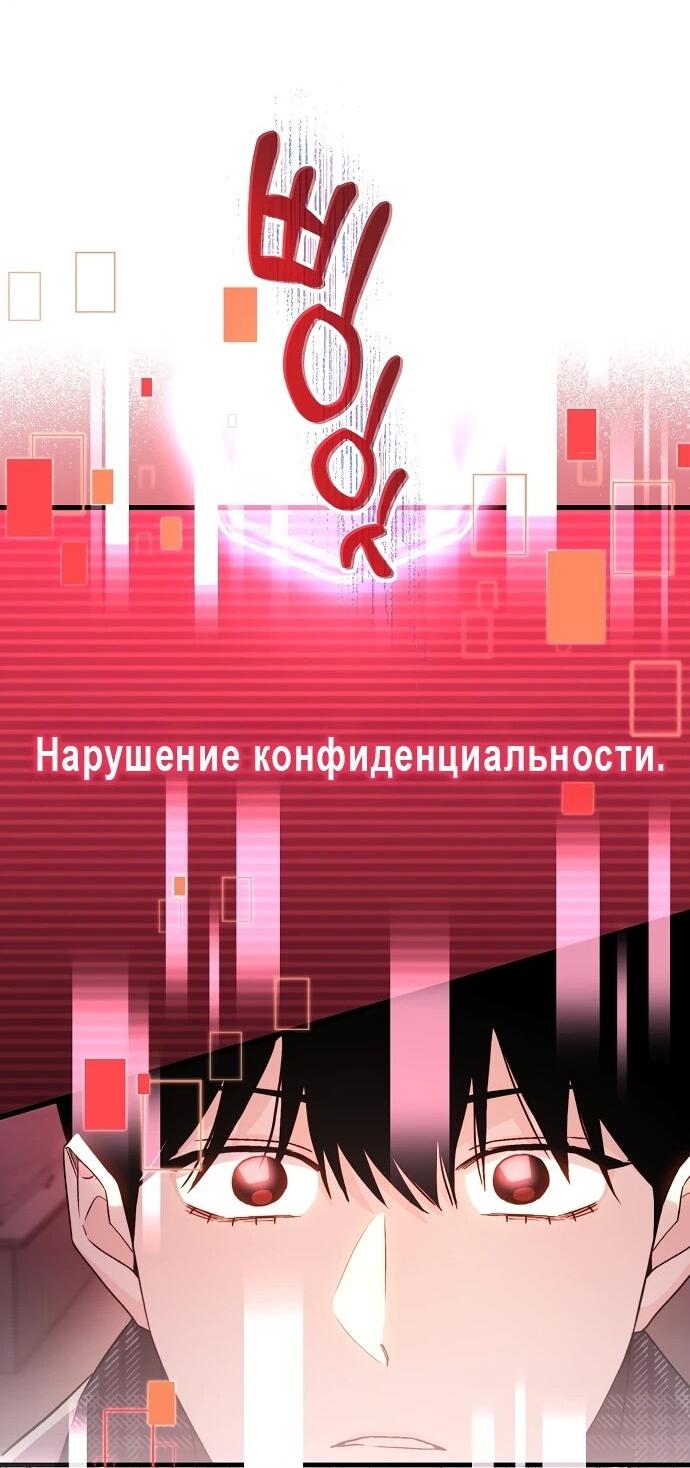 Манга Менеджер Ким ненавидит айдолов - Глава 8 Страница 58