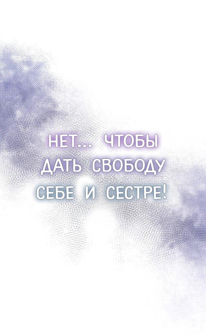 Манга Менеджер Ким ненавидит айдолов - Глава 8 Страница 42