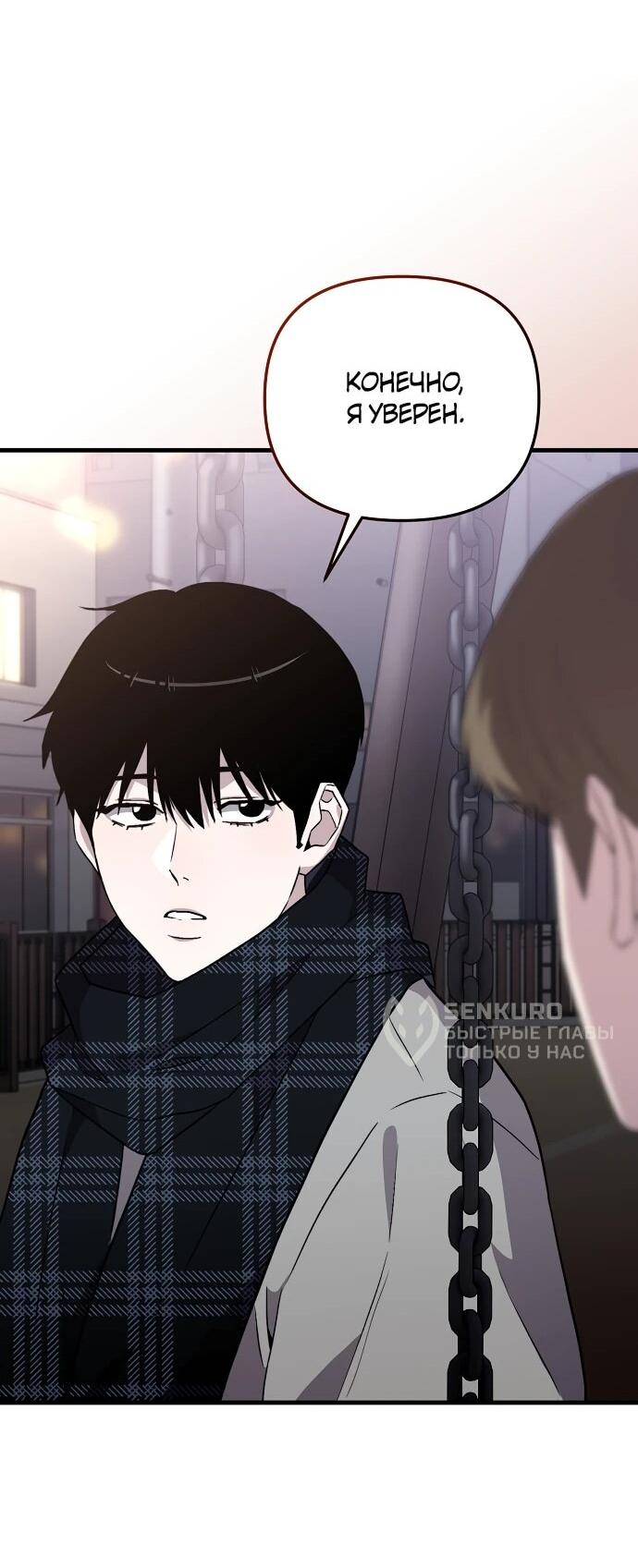 Манга Менеджер Ким ненавидит айдолов - Глава 8 Страница 37