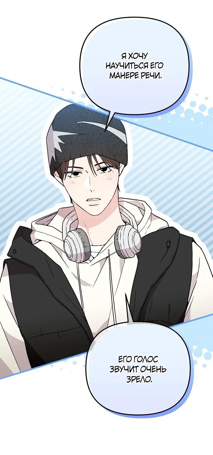 Манга Менеджер Ким ненавидит айдолов - Глава 8 Страница 8