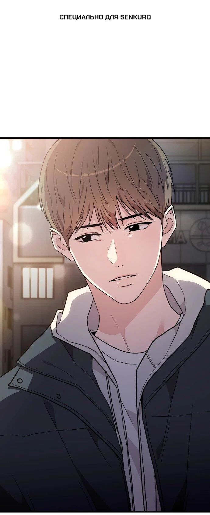 Манга Менеджер Ким ненавидит айдолов - Глава 8 Страница 1