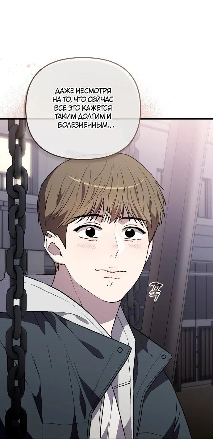 Манга Менеджер Ким ненавидит айдолов - Глава 8 Страница 46