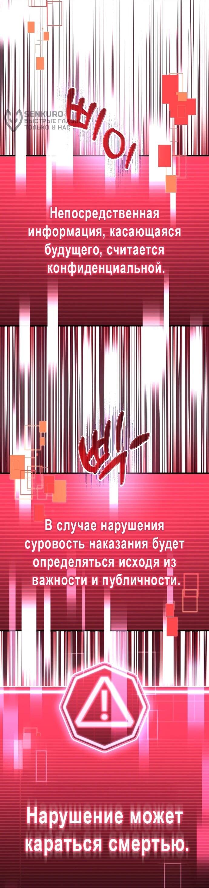 Манга Менеджер Ким ненавидит айдолов - Глава 8 Страница 59