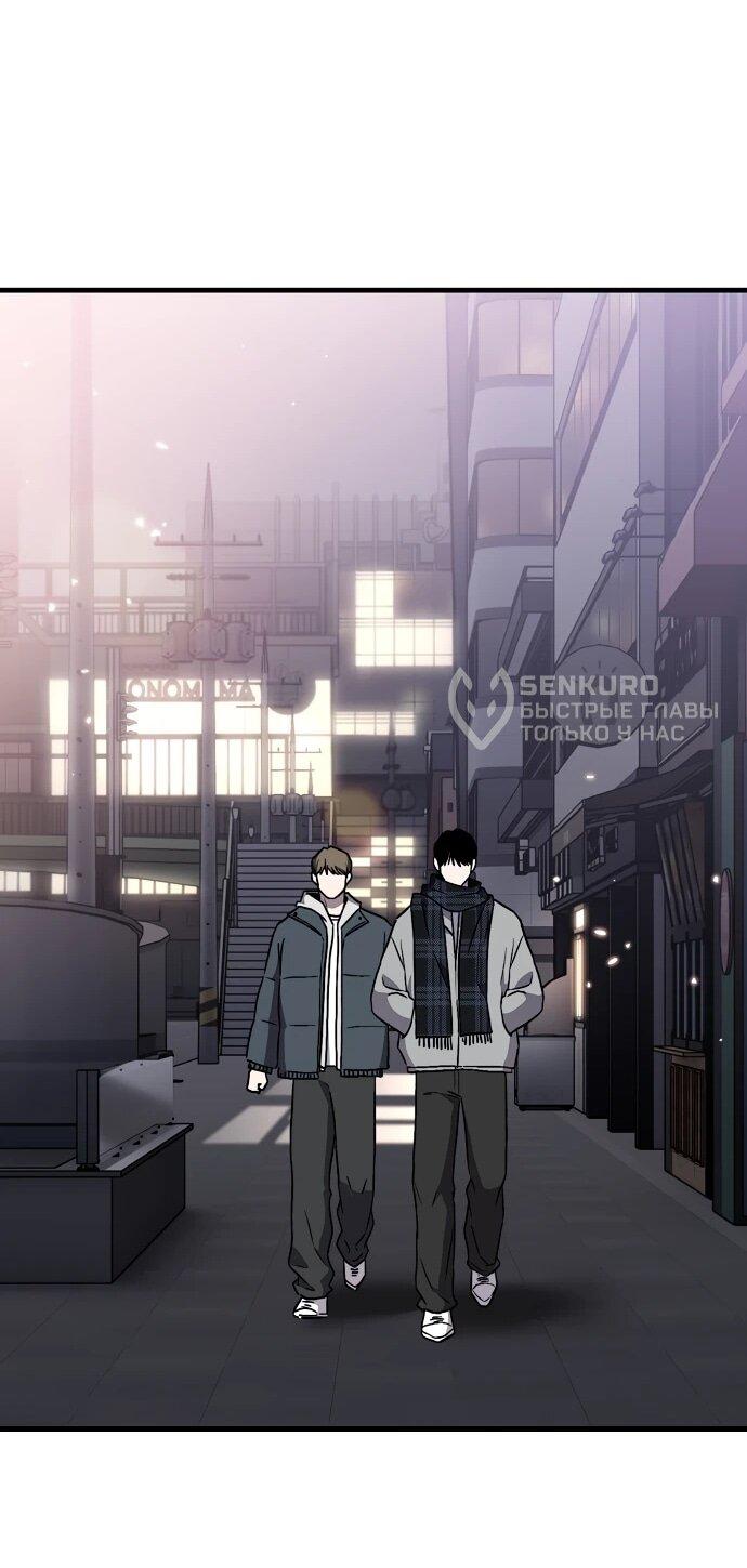 Манга Менеджер Ким ненавидит айдолов - Глава 8 Страница 53