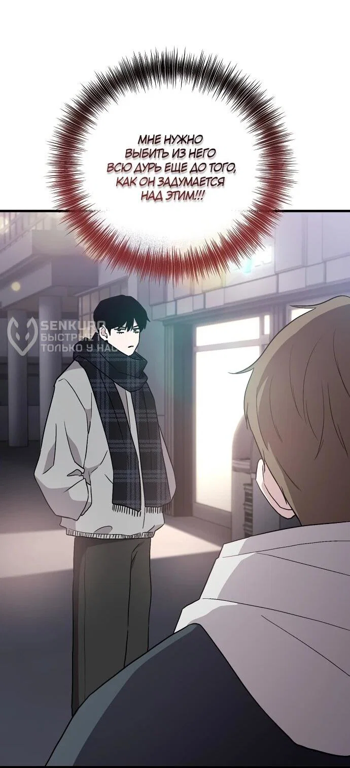 Манга Менеджер Ким ненавидит айдолов - Глава 8 Страница 15