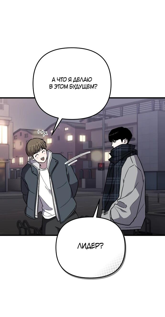 Манга Менеджер Ким ненавидит айдолов - Глава 8 Страница 56