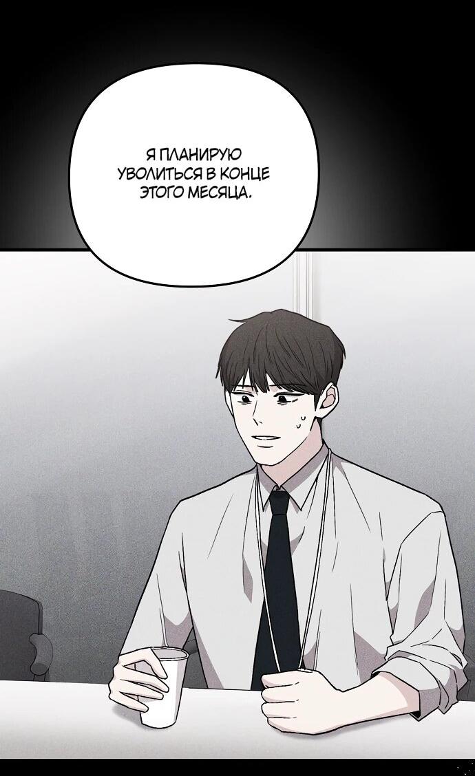 Манга Менеджер Ким ненавидит айдолов - Глава 8 Страница 3