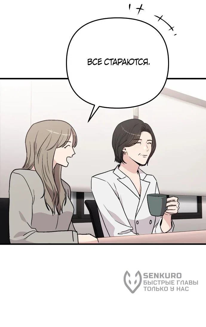 Манга Менеджер Ким ненавидит айдолов - Глава 7 Страница 19