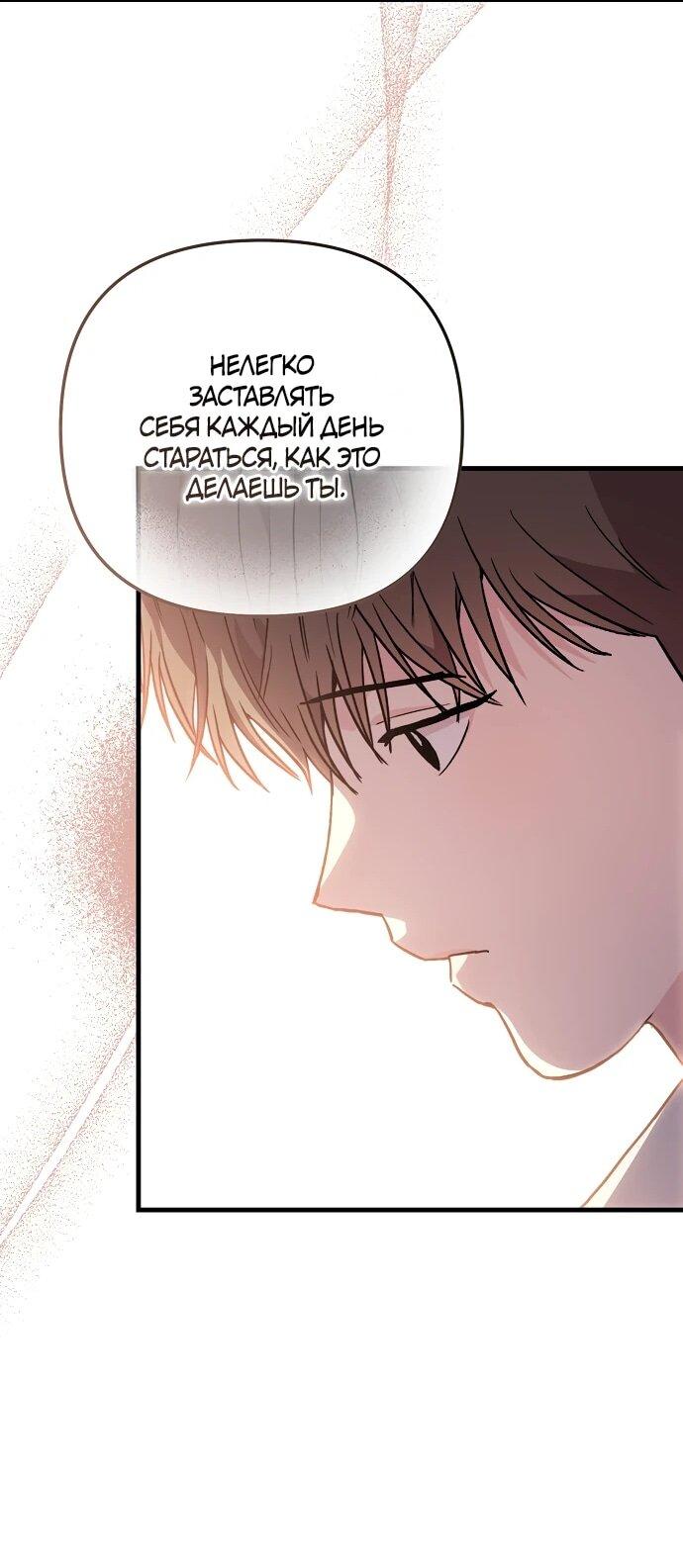 Манга Менеджер Ким ненавидит айдолов - Глава 7 Страница 57