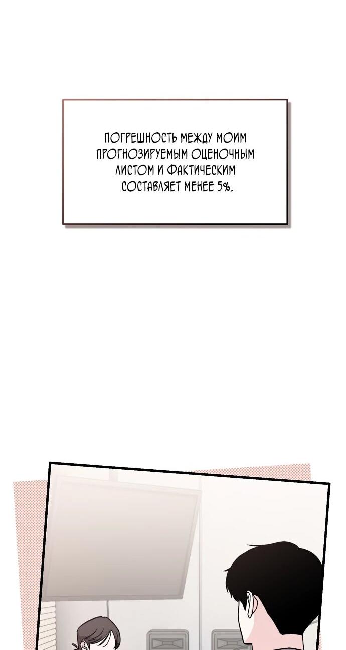 Манга Менеджер Ким ненавидит айдолов - Глава 7 Страница 6