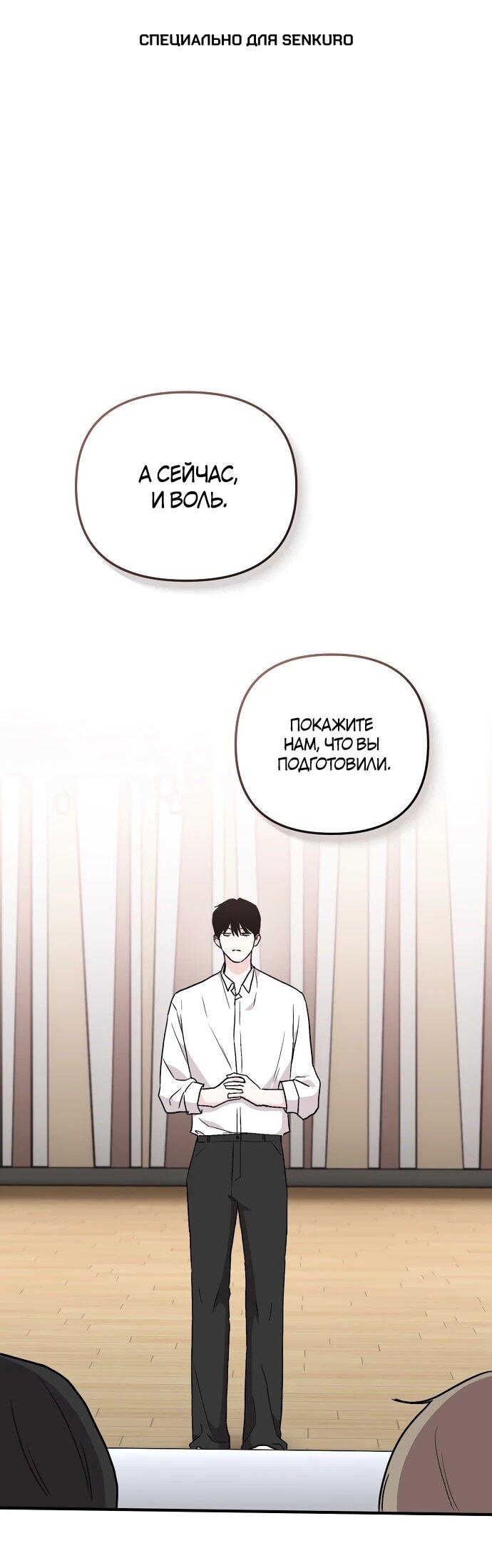 Манга Менеджер Ким ненавидит айдолов - Глава 7 Страница 1