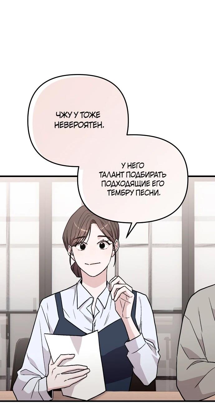 Манга Менеджер Ким ненавидит айдолов - Глава 7 Страница 21