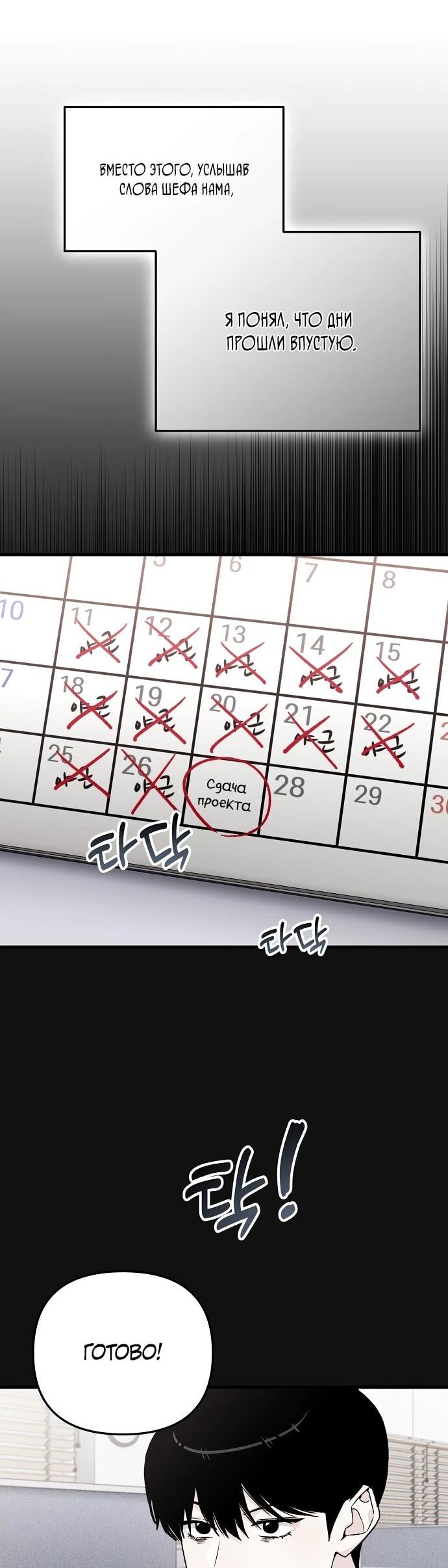 Манга Менеджер Ким ненавидит айдолов - Глава 7 Страница 12