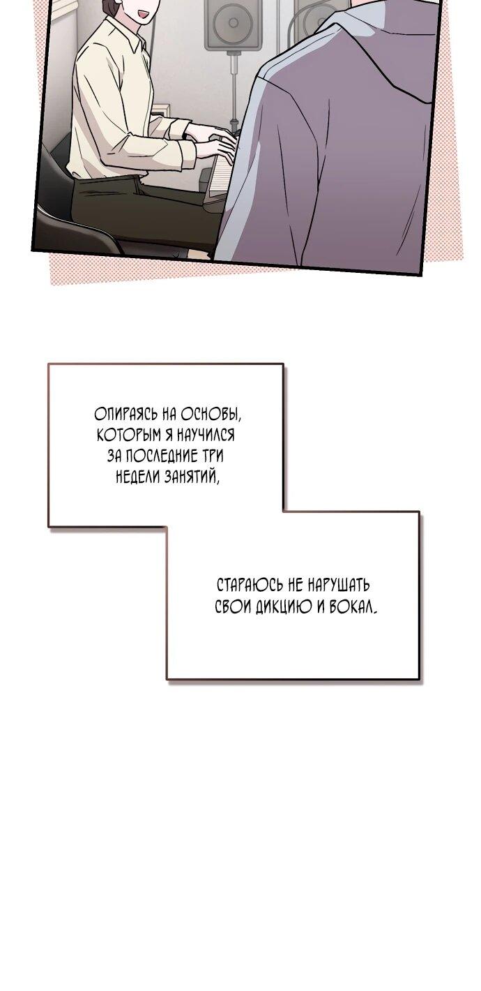 Манга Менеджер Ким ненавидит айдолов - Глава 7 Страница 7