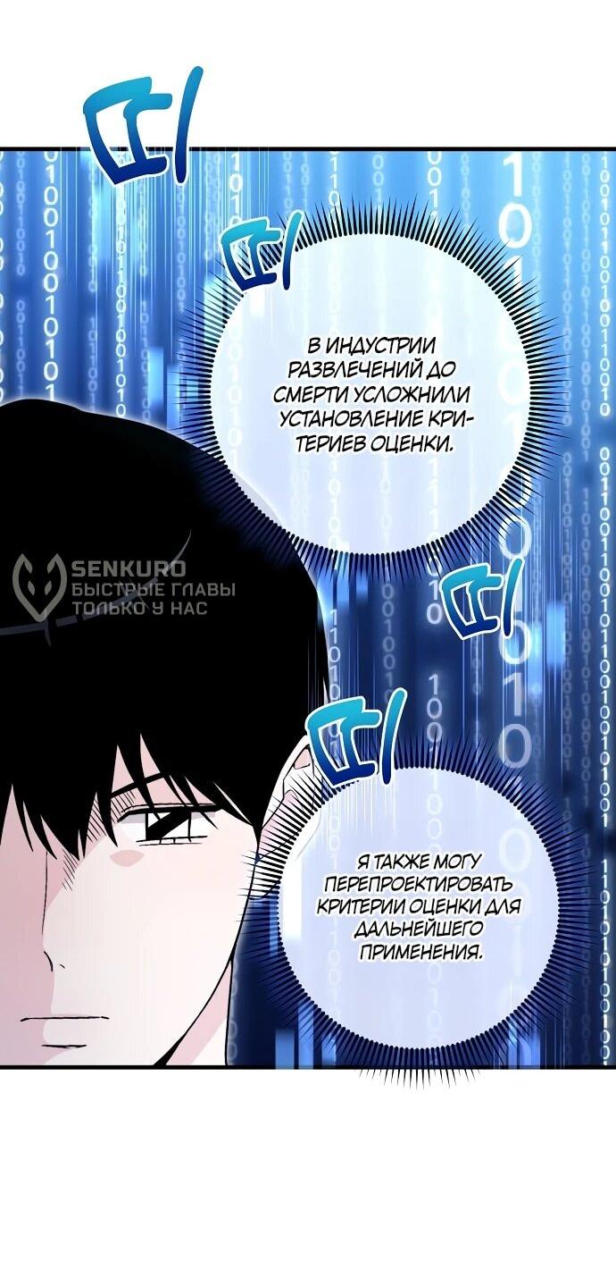 Манга Менеджер Ким ненавидит айдолов - Глава 7 Страница 5