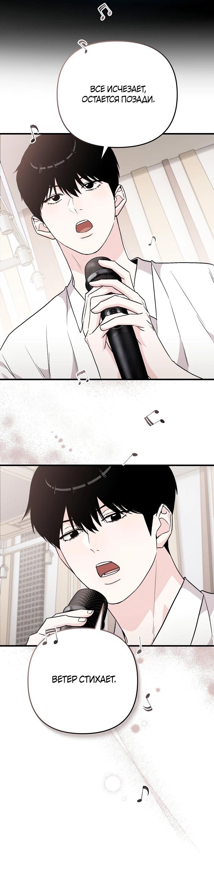 Манга Менеджер Ким ненавидит айдолов - Глава 7 Страница 16