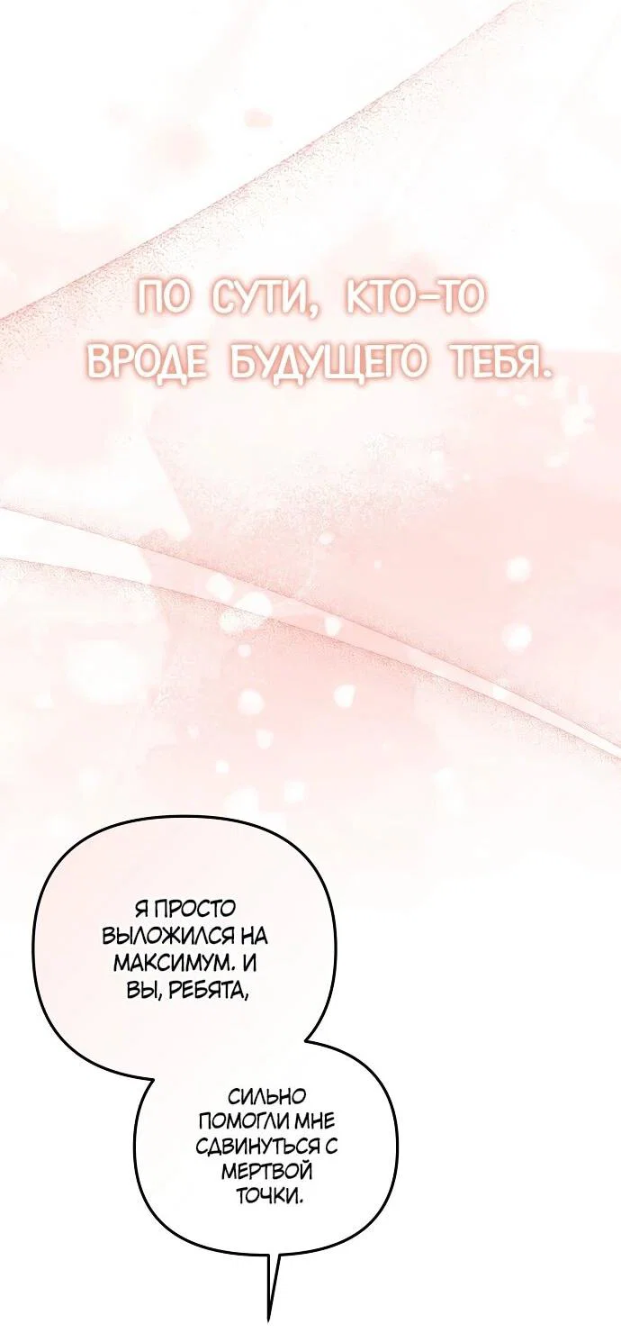 Манга Менеджер Ким ненавидит айдолов - Глава 7 Страница 38