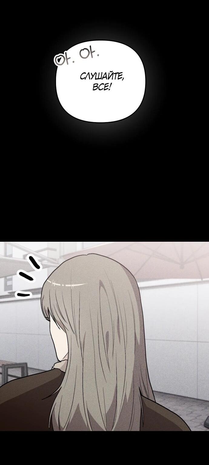 Манга Менеджер Ким ненавидит айдолов - Глава 7 Страница 28