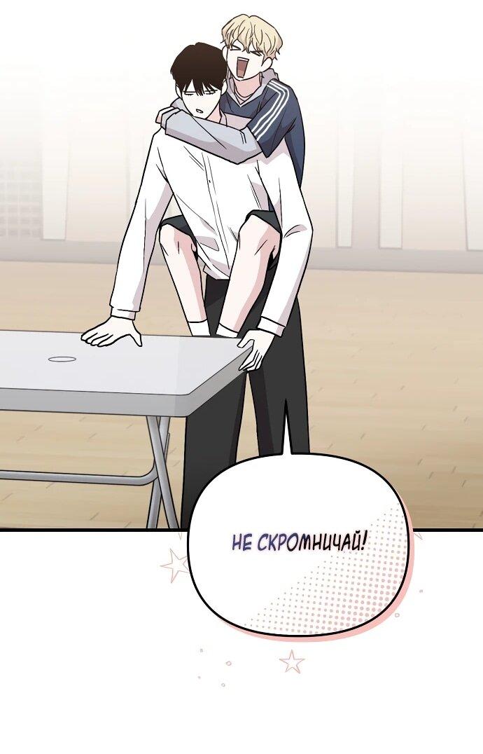 Манга Менеджер Ким ненавидит айдолов - Глава 7 Страница 39