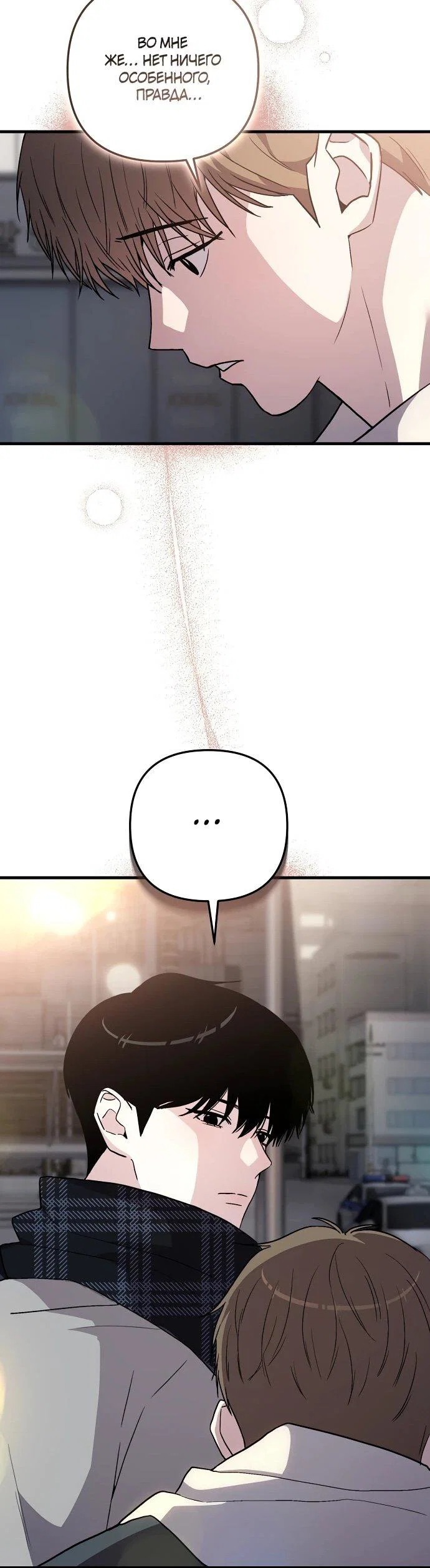 Манга Менеджер Ким ненавидит айдолов - Глава 7 Страница 56