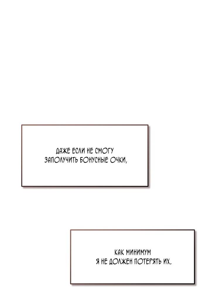 Манга Менеджер Ким ненавидит айдолов - Глава 7 Страница 8