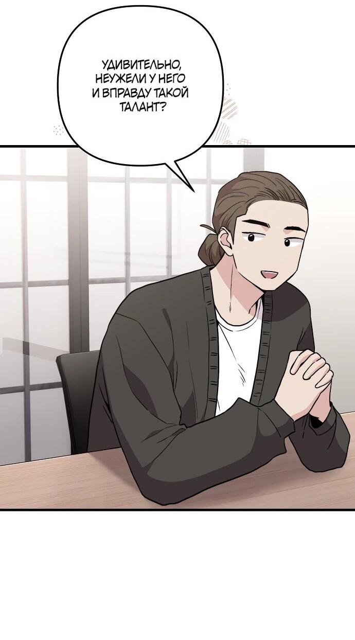 Манга Менеджер Ким ненавидит айдолов - Глава 7 Страница 31
