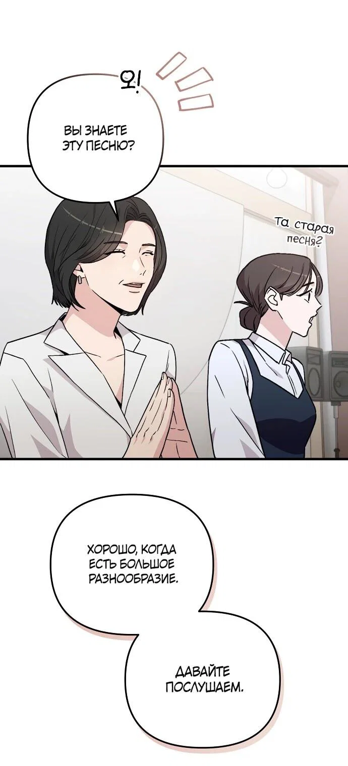 Манга Менеджер Ким ненавидит айдолов - Глава 7 Страница 3